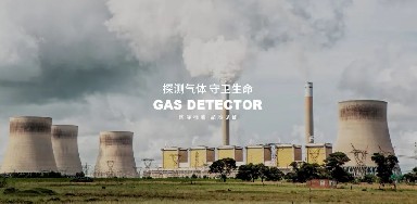 逸云天圓滿收官第三十三屆測(cè)控展，氣體檢測(cè)創(chuàng)新方案引領(lǐng)行業(yè)新方向！