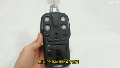 便攜式四合一氣體檢測儀 BTYQ-MS400-S