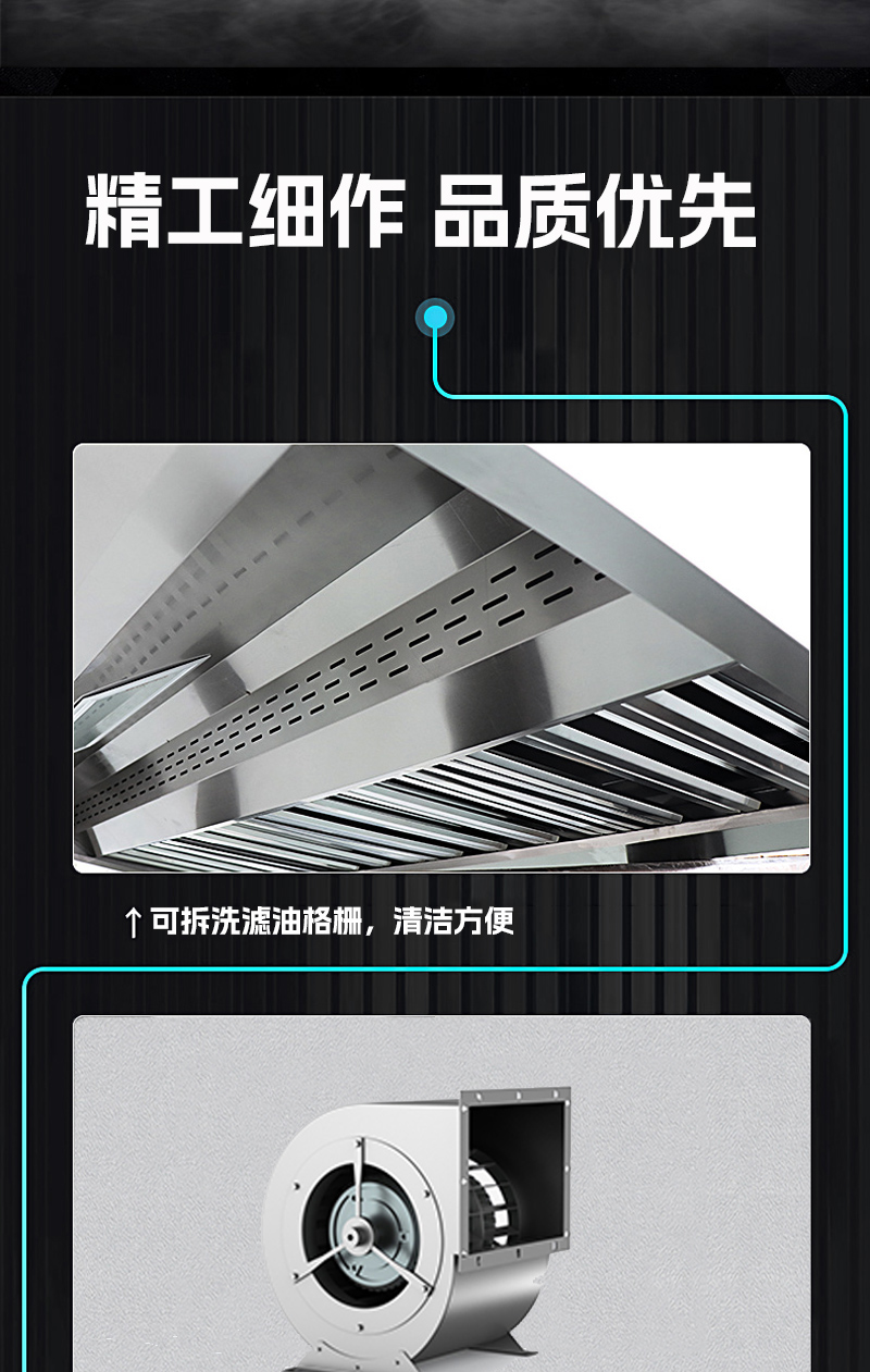 中吉藍(lán)煙罩式油煙凈化一體機特點